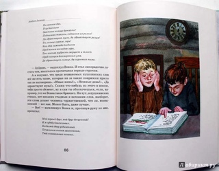 рассказ альберта лиханова детская библиотека иллюстрации. а. альберт лиханов крёсна. альберт лиханов детская библиотека иллюстрации. презентация лиханов детская библиотека.