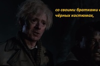 Хастур из благие знамения. Хастур благие. Хастур благие знамения арт. Вельзевул азирафель кроули. Благие знамения вельзевул и кроули.