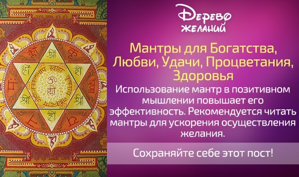 Мантры Для Похудения Богатства. Мантры для похудения, очень мощные!