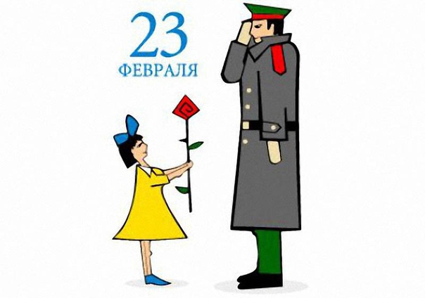 23 февраля картинки стильные