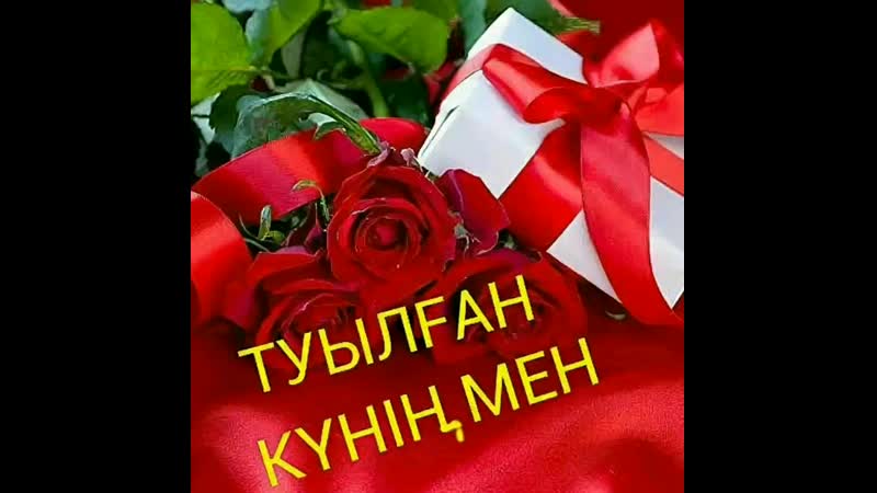 С днем рождения кума 35 лет