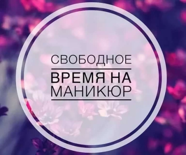 приданию кикимора картинки свободное время на маникюр с покрытием был поражен его