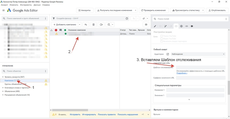 Настройка Google Ads. Выгрузка поисковых рекламных кампаний (Часть 4), изображение №13 Настройка Google Ads. Выгрузка поисковых рекламных кампаний (Часть 4), изображение №13