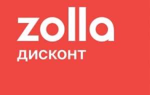 Zolla. зола график работы. режим работы макет. зола дисконт. вывеска с режимом работы.