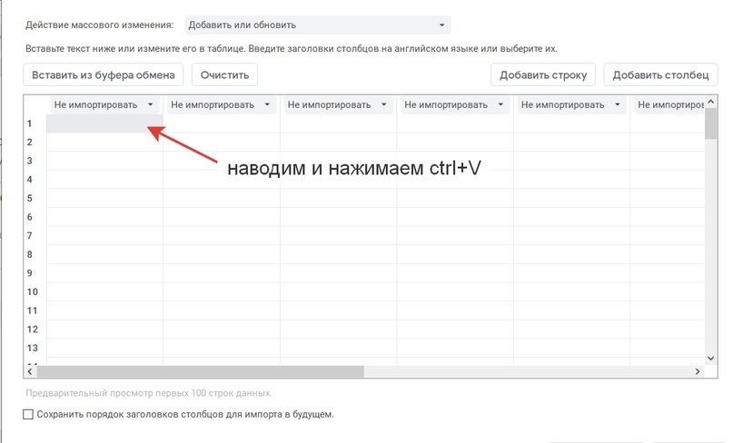 Настройка Google Ads. Выгрузка поисковых рекламных кампаний (Часть 4), изображение №5 Настройка Google Ads. Выгрузка поисковых рекламных кампаний (Часть 4), изображение №5