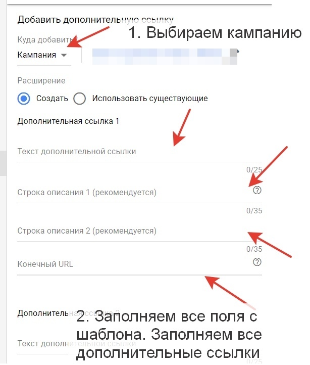 Настройка Google Ads. Выгрузка поисковых рекламных кампаний (Часть 4), изображение №18 Настройка Google Ads. Выгрузка поисковых рекламных кампаний (Часть 4), изображение №18
