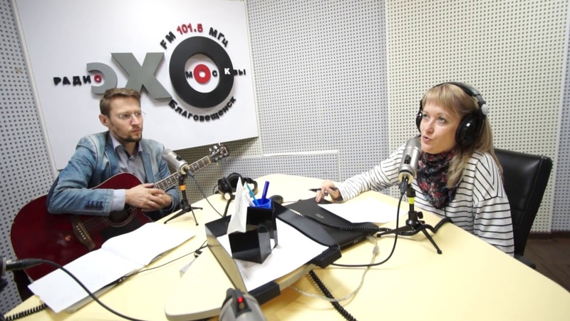 эхо москвы. эхо москвы радиостанция. эхо москвы особое мнение. эхо москвы. эхо москвы 1990.