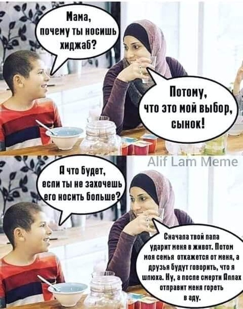 Девочка в хиджабе мем Александр Лунёв ВКонтакте