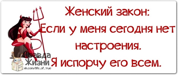 желание женщины закон. высказывание про женщину юриста. желание женщины закон. женская логика цитаты. закон про женщин.