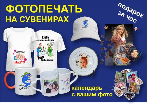 стал самый печать фотосувениров на вднх быстро этот праздник забудь