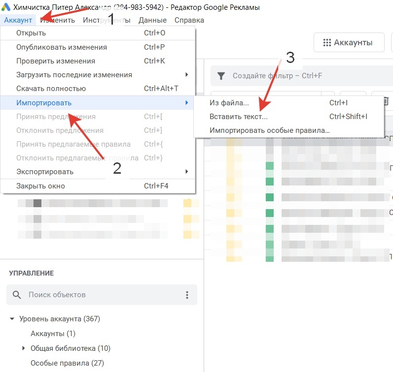 Настройка Google Ads. Выгрузка поисковых рекламных кампаний (Часть 4), изображение №4 Настройка Google Ads. Выгрузка поисковых рекламных кампаний (Часть 4), изображение №4