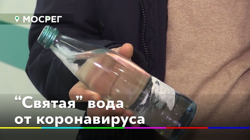 Приколы про святую воду. Помогла ли святая вода. Святая вода. Пить крещенскую воду. Почему святая вода святая.
