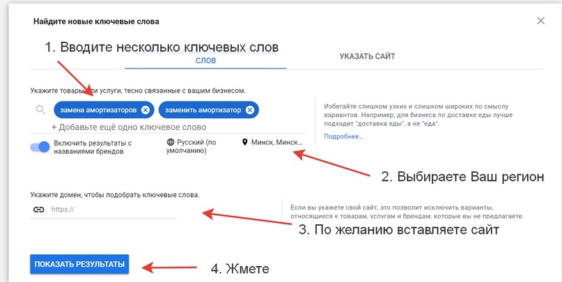 Настройка Google Ads. Сбор и чистка семантического ядра (Часть 1), изображение №7