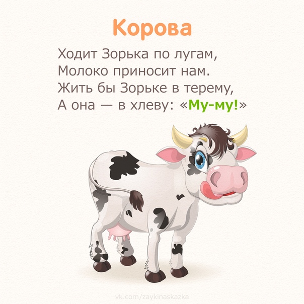 УЧИМСЯ ЧИСТО ГОВОРИТЬ Стихи со звукоподражаниемОВЦАНе спеша шагает с речки, В шубе ей тепло, как в печке. Подойдёт она к избе И зовёт меня: «Бе-бе!»КУРЫИщут зёрнышки подружкиС хохолками на