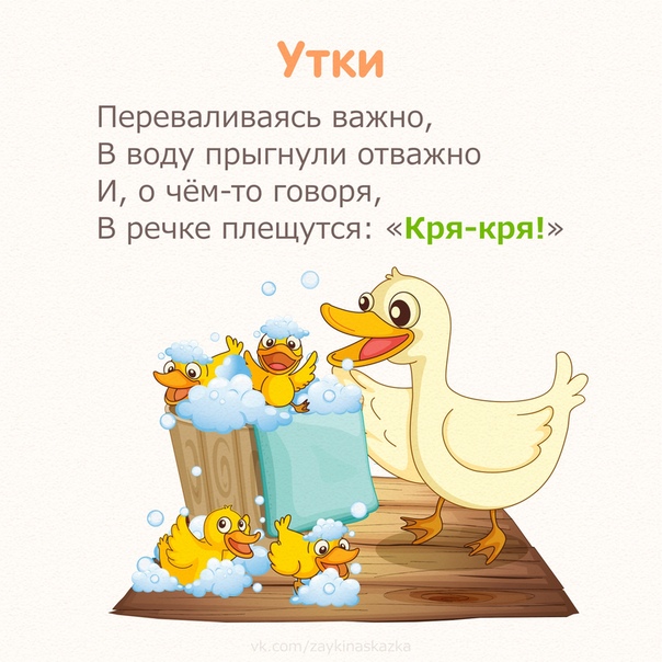 УЧИМСЯ ЧИСТО ГОВОРИТЬ Стихи со звукоподражаниемОВЦАНе спеша шагает с речки, В шубе ей тепло, как в печке. Подойдёт она к избе И зовёт меня: «Бе-бе!»КУРЫИщут зёрнышки подружкиС хохолками на