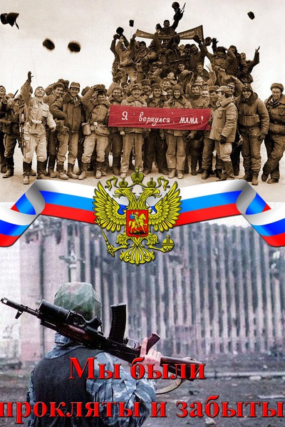 Чечня открытки