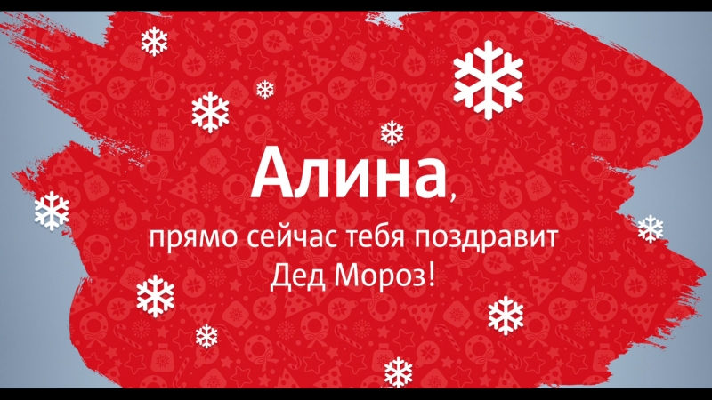 Открытка мтс с подарком