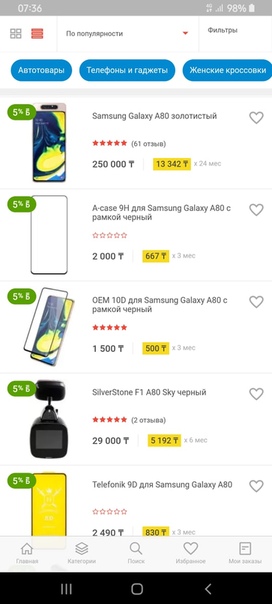 Samsung Galaxy A80