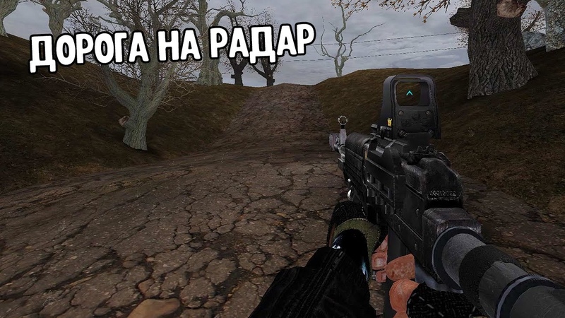 Размер радара кс го. Сталкер тайный путь. Экран локатора. Радар-детектор crunch q35 str. Радар авиадиспетчера.