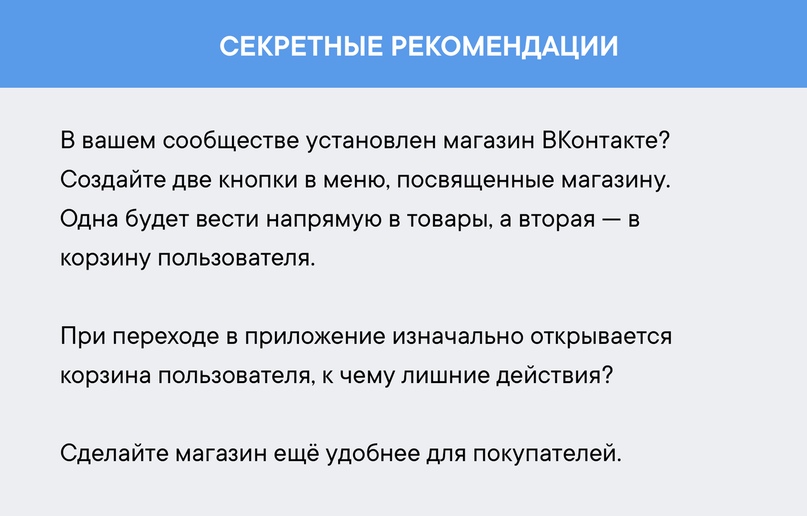 Как оформить интернет-магазин ВКонтакте, изображение №6