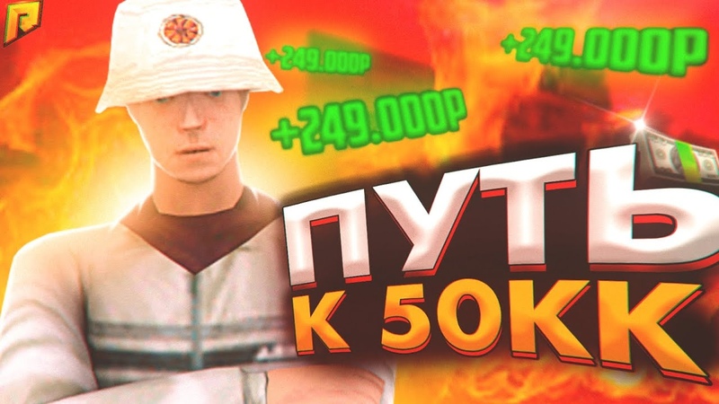 Поднять уровень стим. Lucky jet тактика. Промокод на апх. Mix rp. Поднять на 50.