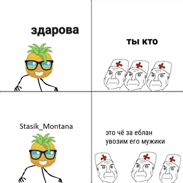 Мем Артема. Пикабу