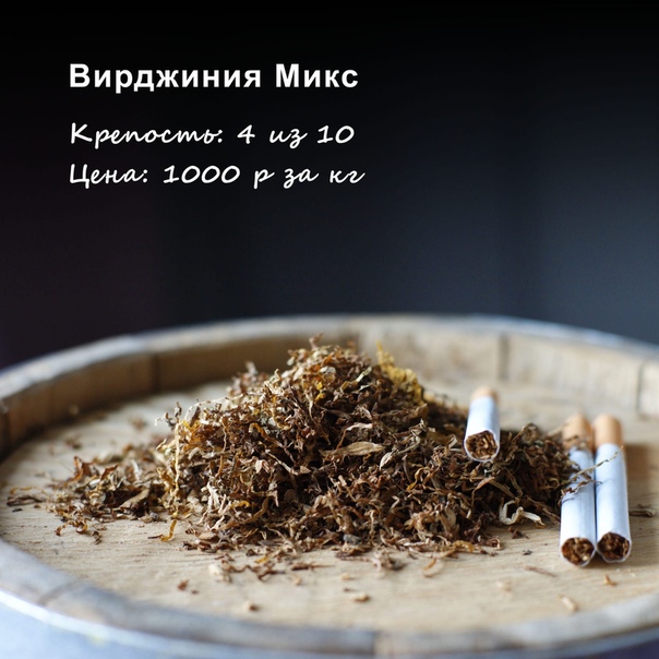 Стрипс табак. Табак для самокруток т35. Табак (табачное сырьё) tobacco. Ив табако. Прессованный табак.