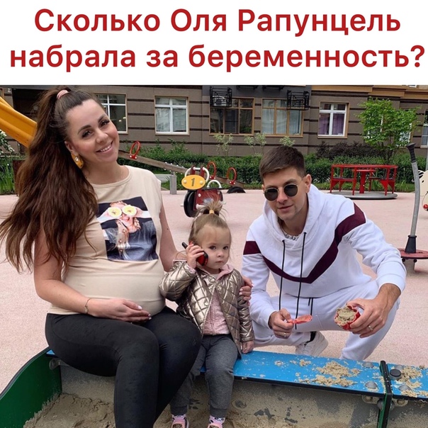 оля дмитренко дом 2. как живут сейчас рапунцель из дома. ольга рапунцель. оля дмитренко. ольга рапунцель дом 2.