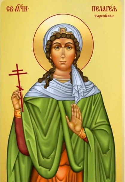 Пелагия имя. Пелагия имя. Пелагия имя. Пелаги́и балакиревой (1943). Святая пелагия тарсийская икона.
